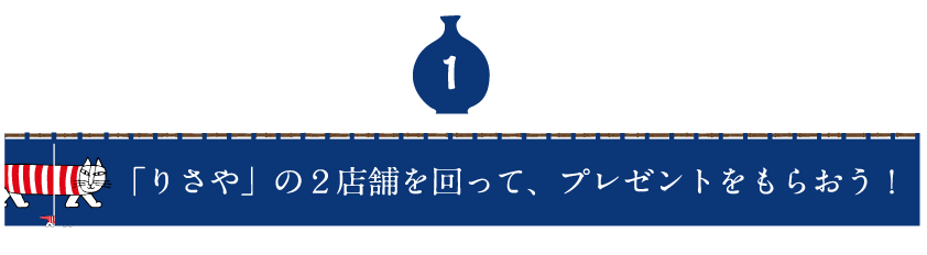 陶器市をより楽しむつぼ