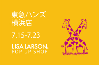 東急ハンズ横浜店にて開催！LISA LARSON～BEST COLLECTION～