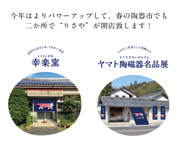 見てたのしい、買ってたのしい、2つのつぼ