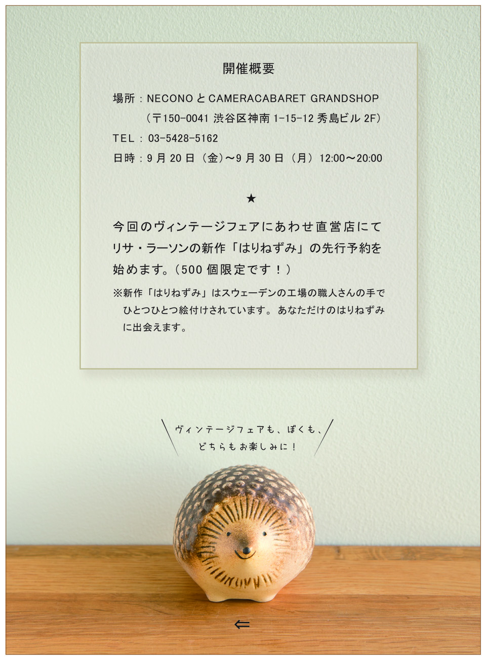 http://www.lisalarson.jp/main/blog/vin_02.jpg