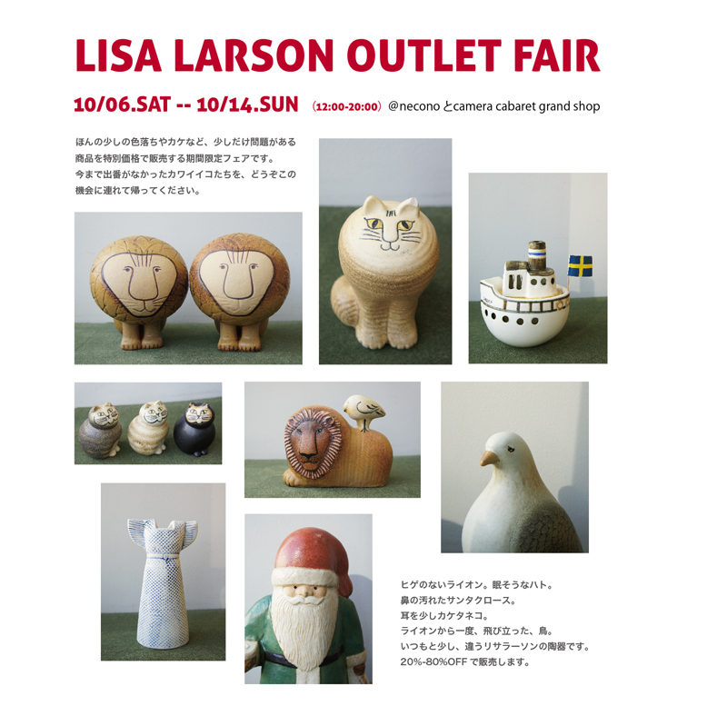 http://www.lisalarson.jp/main/fair/b2_fairmain.jpg