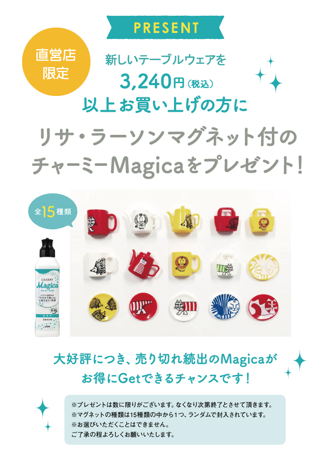 【土日限定値下げ】リサラーソン　マジシャン NEWS | LISA LARSON