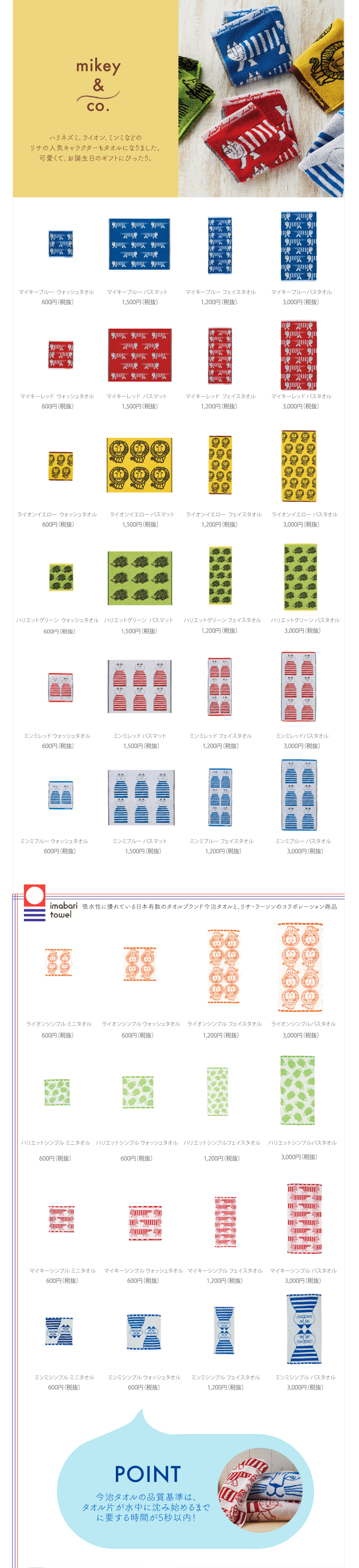 タオルページcut-05.png