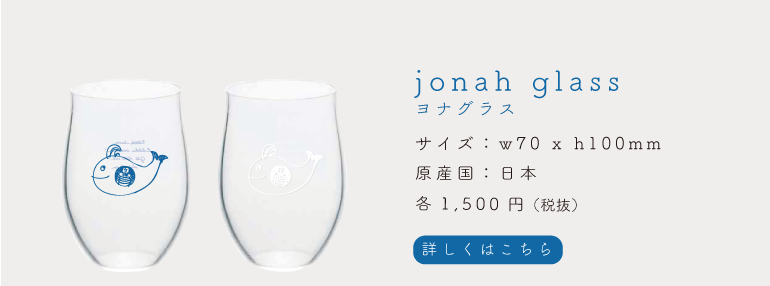 yonaup-12.png