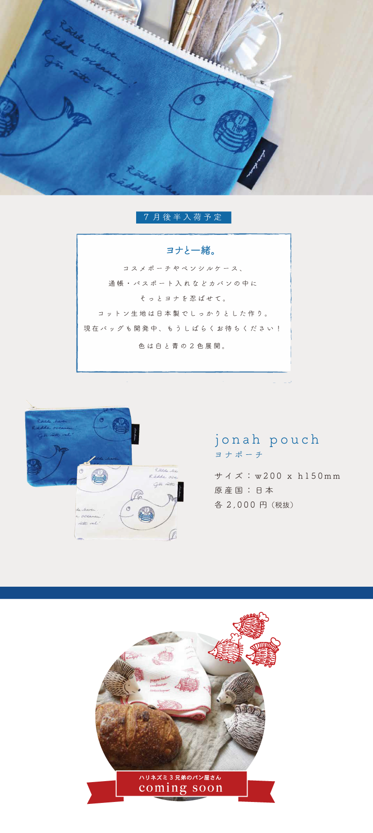 yonaup-15.png