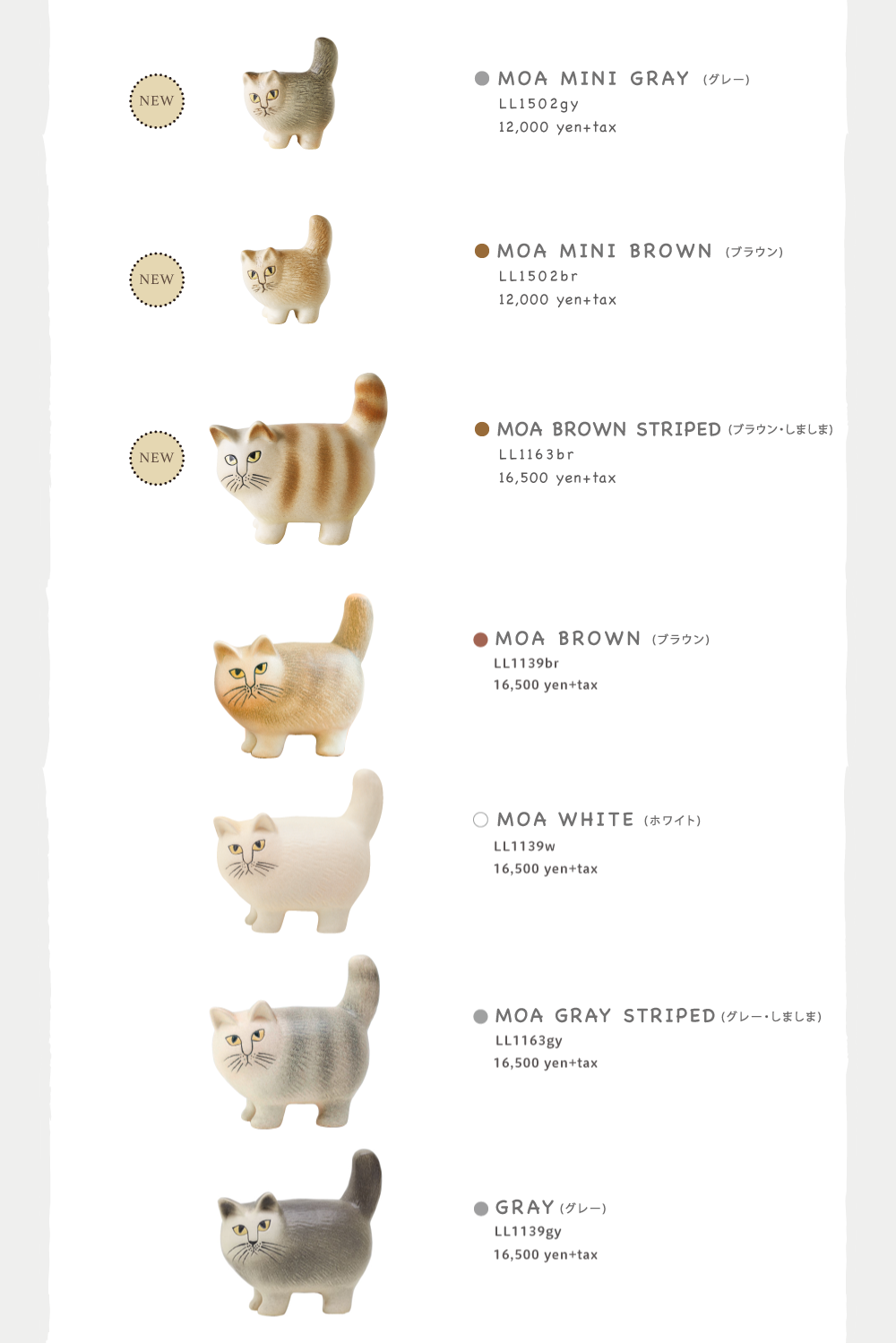 9800円 【人気商品】 リサラーソン 猫 モアホワイト