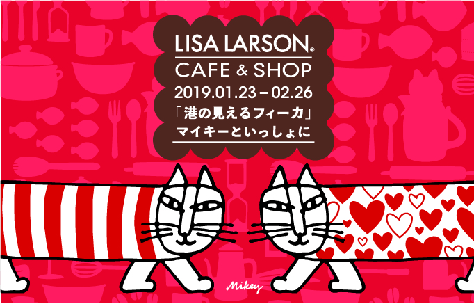 ２月２２日に向けて ねこのひ祭り が始まります News Lisa Larson